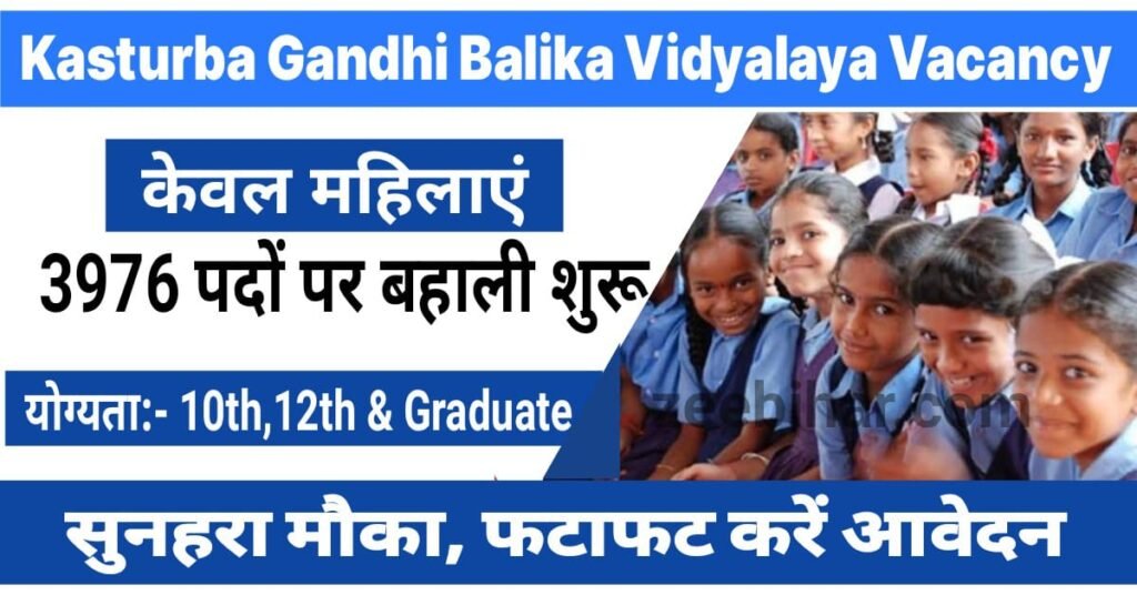 Kasturba Gandhi Balika Vidyalaya Recruitment