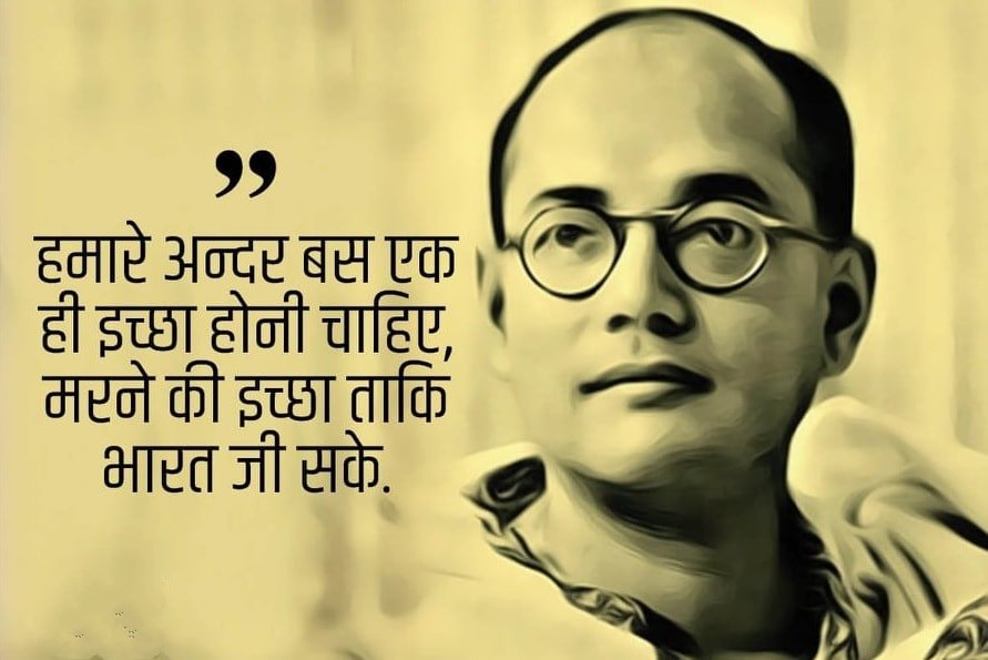 नेताजी की 125 वां जयंती वर्ष 2 IMG 20210123 155819