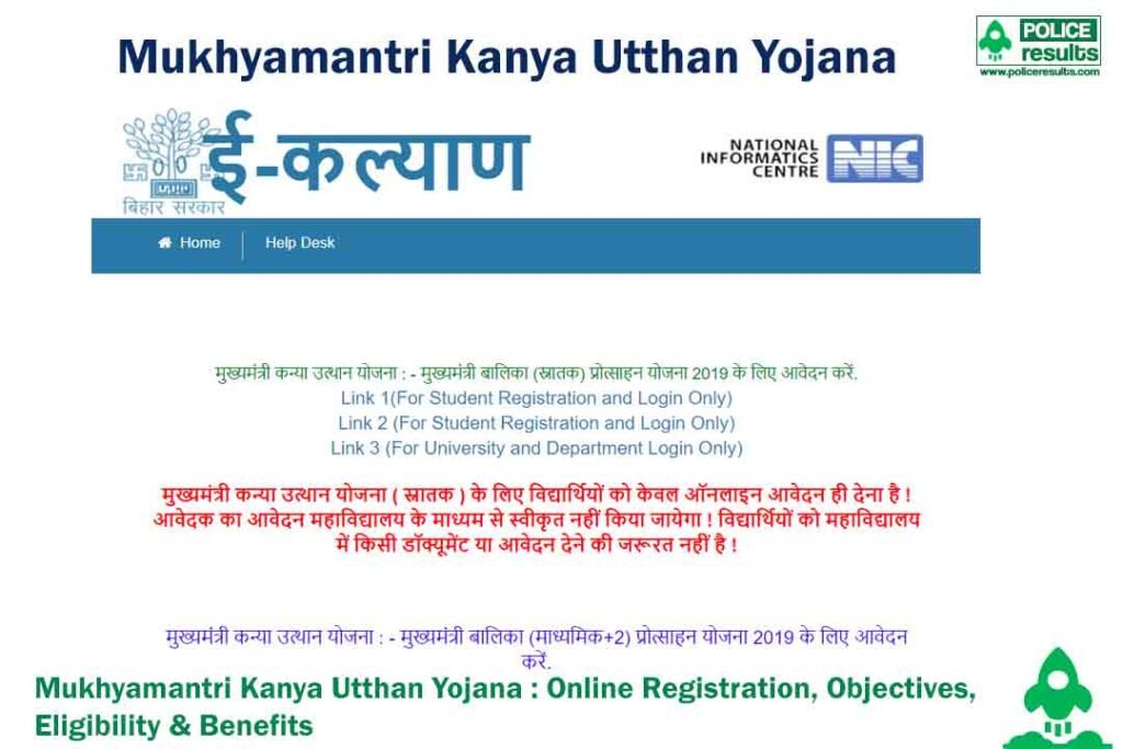 Mukhyamantri Kanya Utthan Yojana Online Registration Objectives Eligibility Benefits