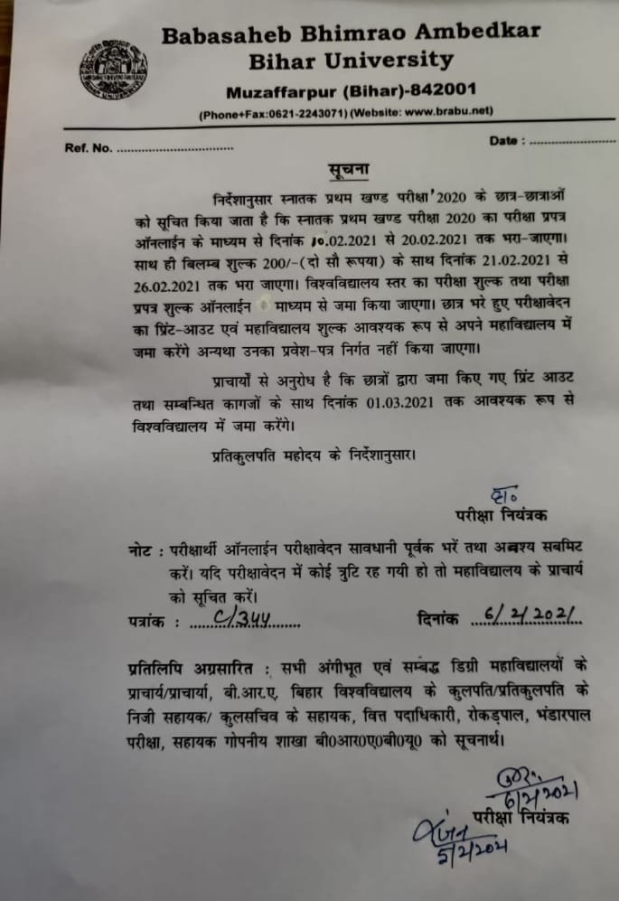 TDC PART 1 Session 2019-22 का परीक्षा फॉर्म 10 से 20 फरवरी तक 1 image editor output image 1839109250 1612608235504