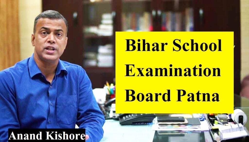 Bihar Board Matric Exam 2022 : OMR और ANSWER SHEET पर रहेगी परीक्षार्थी की फोटो, यहाँ जाने बोर्ड ने क्या दिये निर्देश