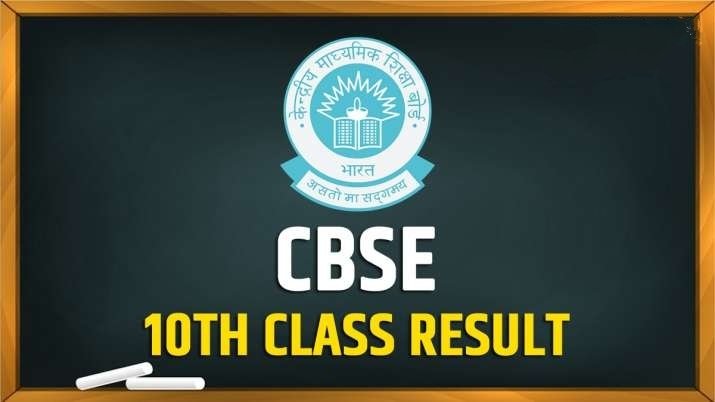 CBSE Class 10 Result 2021: 10वीं के रिजल्ट अगले सप्ताह होंगे जारी