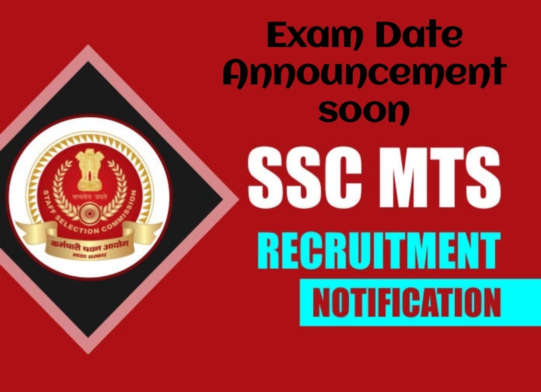 SSC MTS Exam : एसएससी एमटीएस परीक्षा के पेपर-1 की नई डेट के ऐलान का इंतजार, जाने कब जारी होगी नई डेट