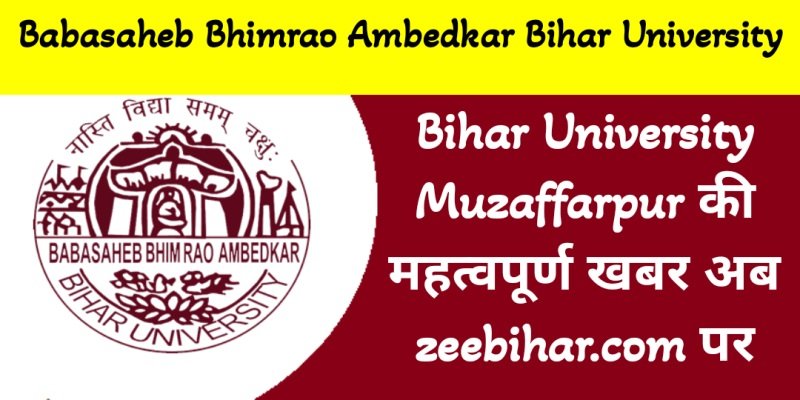 बीआरए बिहार यूनिवर्सिटी में आठ तक पीएचडी ( PAT) 2020 के सीटों को भेजने का निर्देश