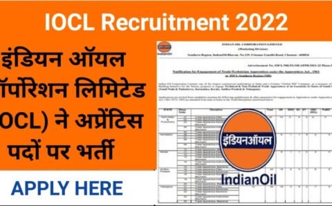 IOCL Recruitment 2022: इंडियन ऑयल में ट्रेड अप्रेंटिस और टेक्नीशियन के 570 पदों पर निकली भर्ती, यहाँ से करें आवेदन