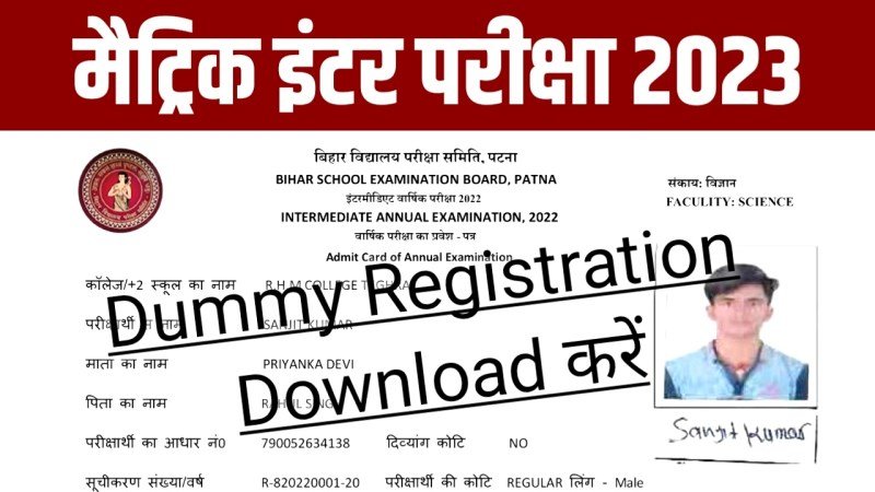 BSEB Dummy Registration Card Download