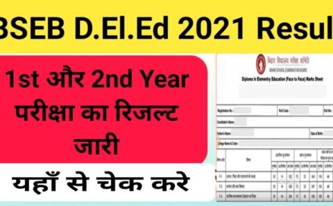 BSEB D.El.Ed 2021 Result: बिहार बोर्ड ने जारी किया D.El.Ed (फेस-टू-फेस) 1st और 2nd ईयर परीक्षा का रिजल्ट, यहाँ से चेक करे 