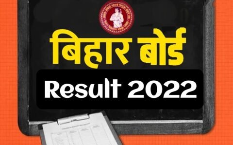Bihar Board 10th Result : बिहार बोर्ड 10वीं का रिजल्ट जल्द होगा जारी, पास होने के लिए इतने प्रतिशत नंबर हैं जरूरी