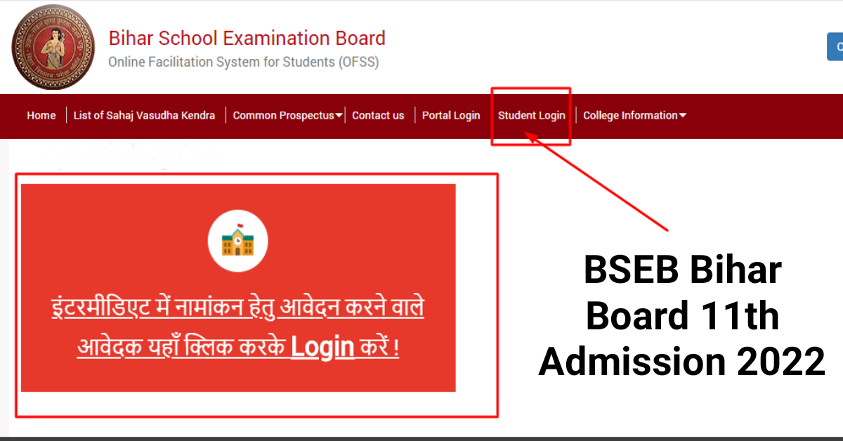 BSEB Bihar Board 11th Admission 2022 : 11वीं में अब मुफ्त होगा एडमिशन, यहाँ जाने किन छात्रों का नि:शुल्क होगा नामांकन