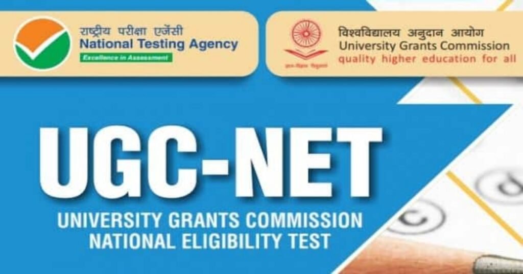 NTA UGC NET 2022: UGC NET परीक्षा के लिए रजिस्ट्रेशन शुरू, उम्मीदवार 20 मई से पहले करें आवेदन, यहाँ से करें आवेदन