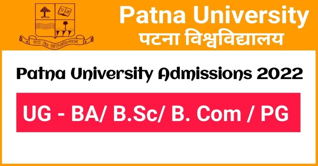 Patna University Admissions 2022: पटना यूनिवर्सिटी में दाखिले की प्रक्रिया शुरू, यहाँ से करें UG और PG में ऑनलाइन आवेदन