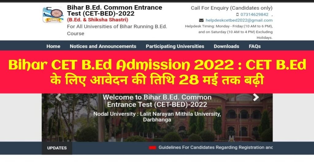 Bihar CET B.Ed Admission 2022 CET B.Ed के लिए आवेदन की तिथि 28 मई तक