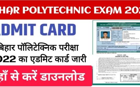 Bihar Polytechnic Exam Admit Card 2022 Download Link: बिहार पॉलिटेक्निक परीक्षा 2022 का एडमिट कार्ड जारी, यहाँ से करें डाउनलोड