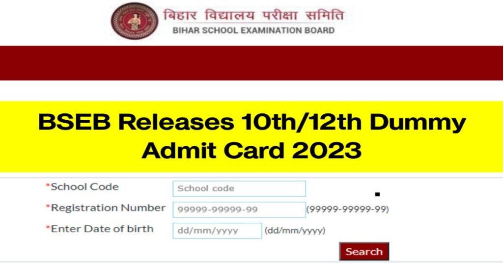 BSEB 10th 12th dummy admit card 2023 Released : बिहार बोर्ड 10वीं और 12वीं का एडमिट कार्ड जारी, यहां से करें डाउनलोड