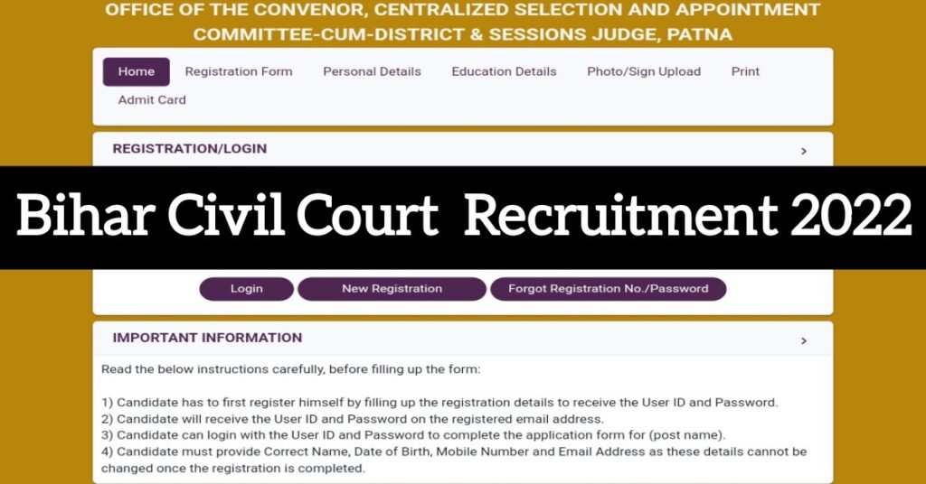 Bihar Civil Court  Recruitment 2022: बिहार सिविल कोर्ट में 7692 पदों पर निकाली भर्ती, यहां से करें आवेदन