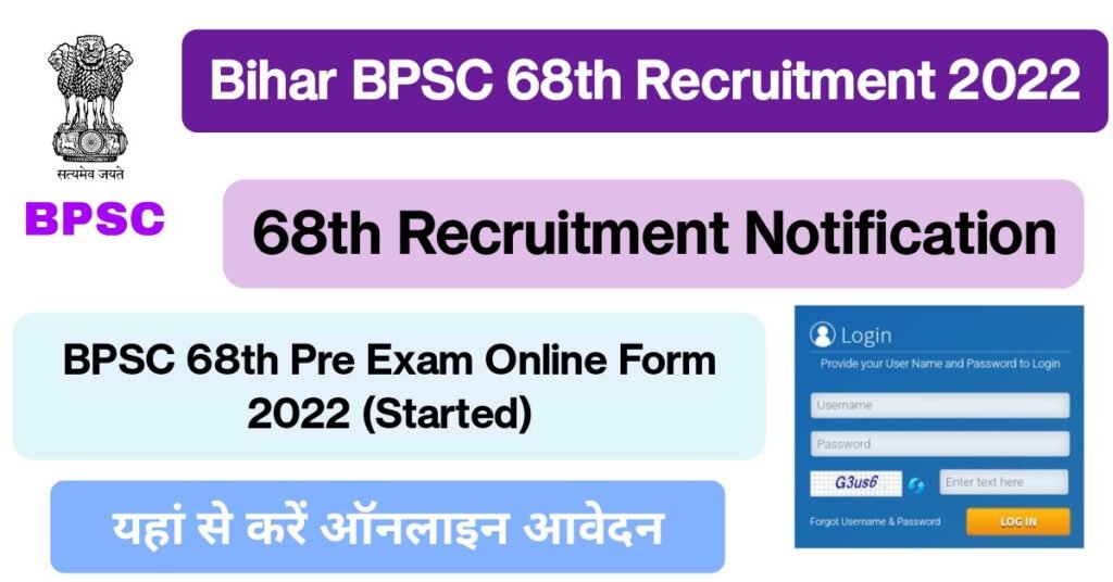 BPSC 68th Apply Online 2022 : BPSC 68वीं परीक्षा के लिए आवेदन शुरू, यहां से करें ऑनलाइन आवेदन, देखें रिक्तियां और एग्जाम पैटर्न