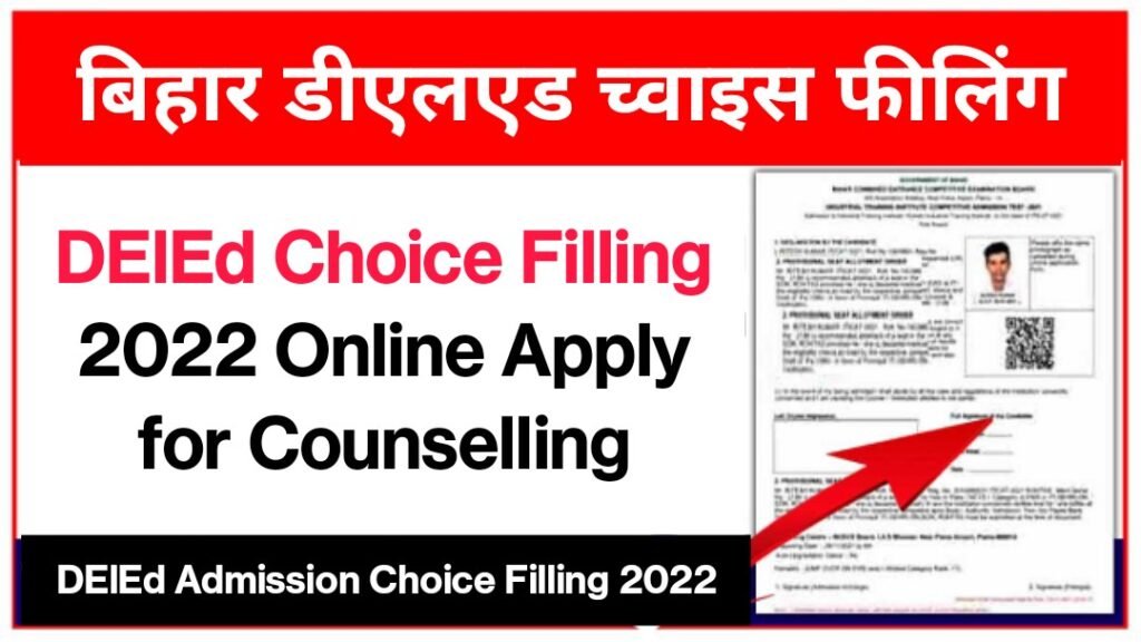 Bihar DElEd Admission Choice Filling 2022