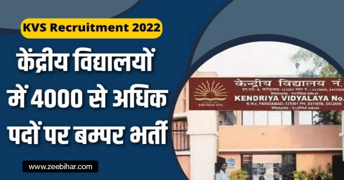 KVS Teacher Recruitment 2022