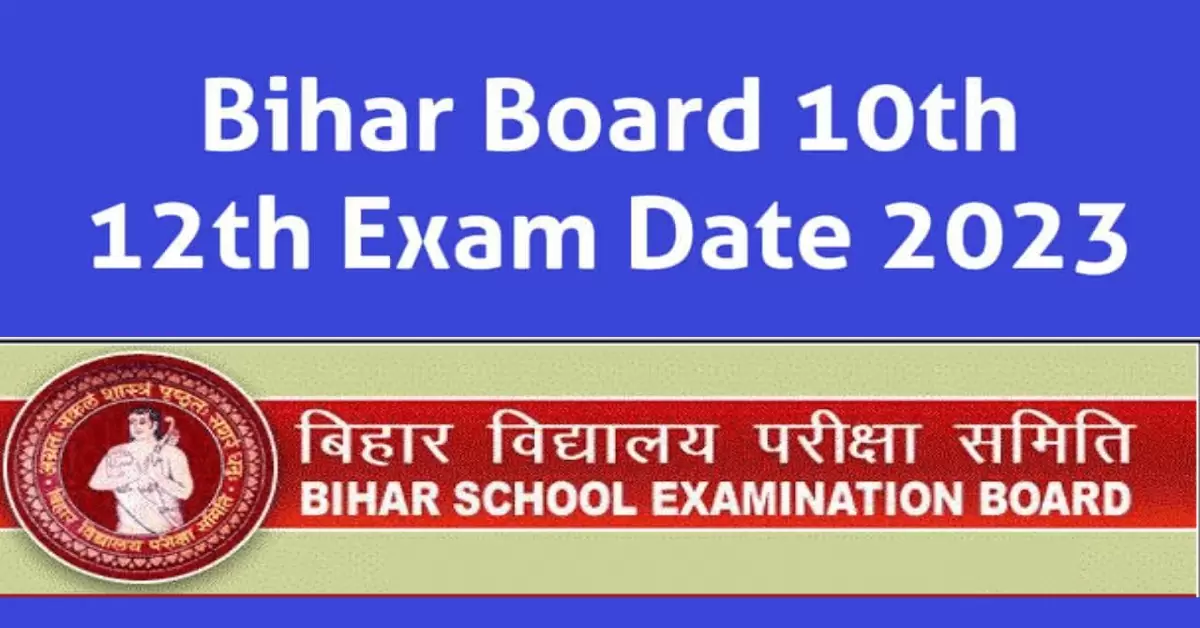 BSEB Bihar Board Matric Inter Exam Datesheet 2023 : इस तारीख से होंगी बिहार बोर्ड मैट्रिक और इंटर की परीक्षाएं, परीक्षा क्रार्यक्रम घोषित, यहां देखें BSEB Bihar Board Matric Inter Exam Datesheet 2023 : इस तारीख से होंगी बिहार बोर्ड मैट्रिक और इंटर की परीक्षाएं, परीक्षा क्रार्यक्रम घोषित, यहां देखें