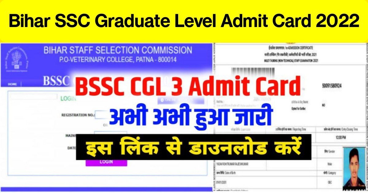 Bihar SSC Graduate Level Admit Card 2022 Direct Link – बिहार SSC CGL 3 का एडमिट कार्ड जारी, इस लिंक से अभी करें डाउनलोड