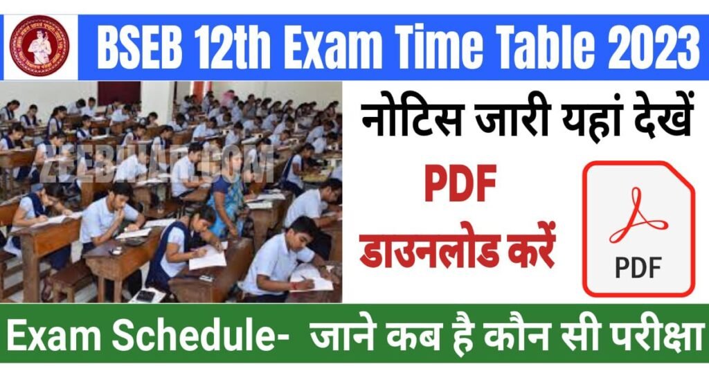 Bihar Board 12th Exam Time Table 2023 हुई जारी जाने कब है कौन सी परीक्षा Bihar Board 12th 6432