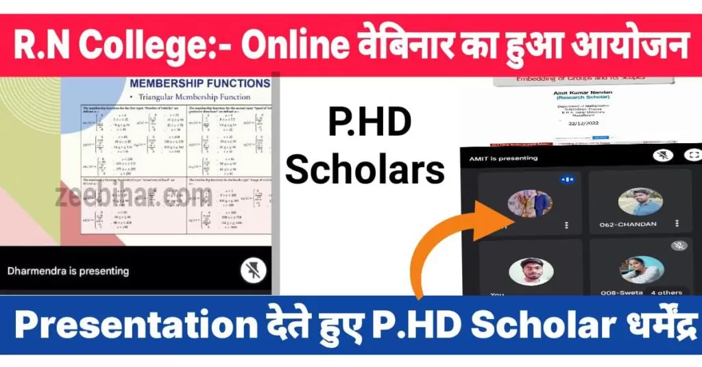 RN COLLEGE HAJIPUR : भारतीय गणितज्ञ श्रीनिवास रामानुजन की 135वीं जयंती पर आरएन कॉलेज में वेबिनार का हुआ आयोजन 1 IMG 20221223 WA0015