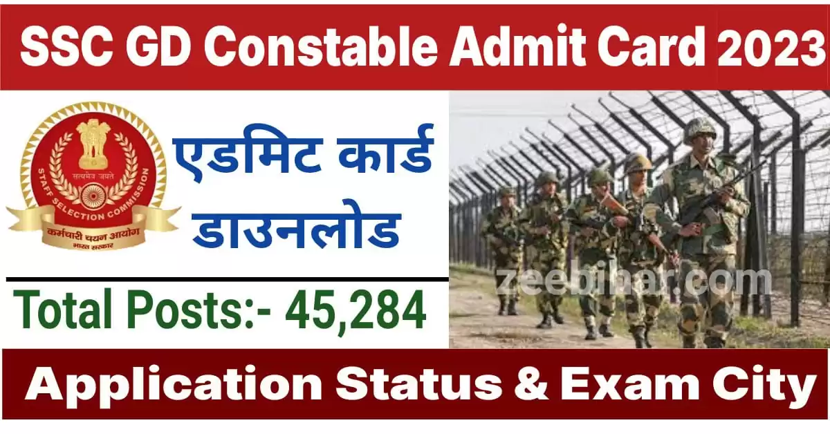 SSC GD Constable Admit Card 2023