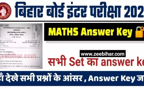 Bihar Board 12th Math Answer Key 2023: बिहार बोर्ड इंटर परीक्षा 2023 की गणित विषय की आंसर की जारी, यहाँ देखे सभी प्रश्नों के आंसर