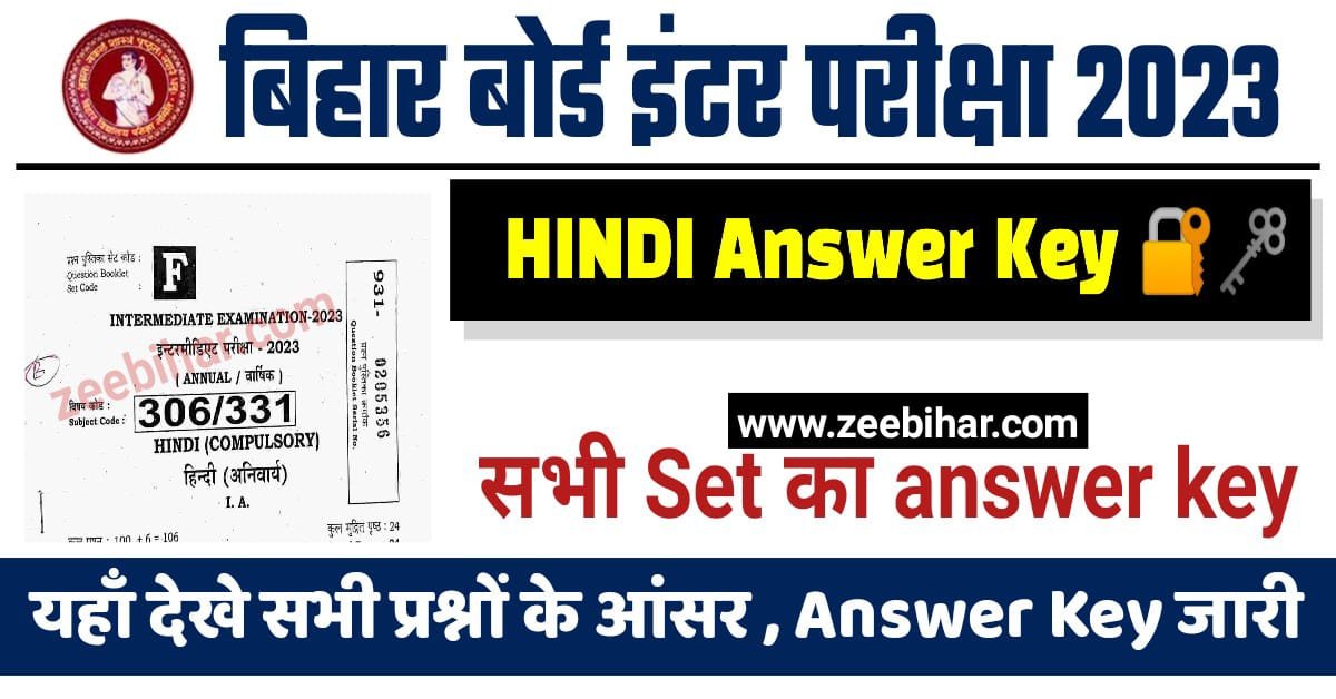 Bihar Board 12th Hindi Answer Key 2023: बिहार बोर्ड इंटर परीक्षा 2023 की हिन्दी विषय की आंसर की जारी, यहाँ देखे सभी प्रश्नों के आंसर