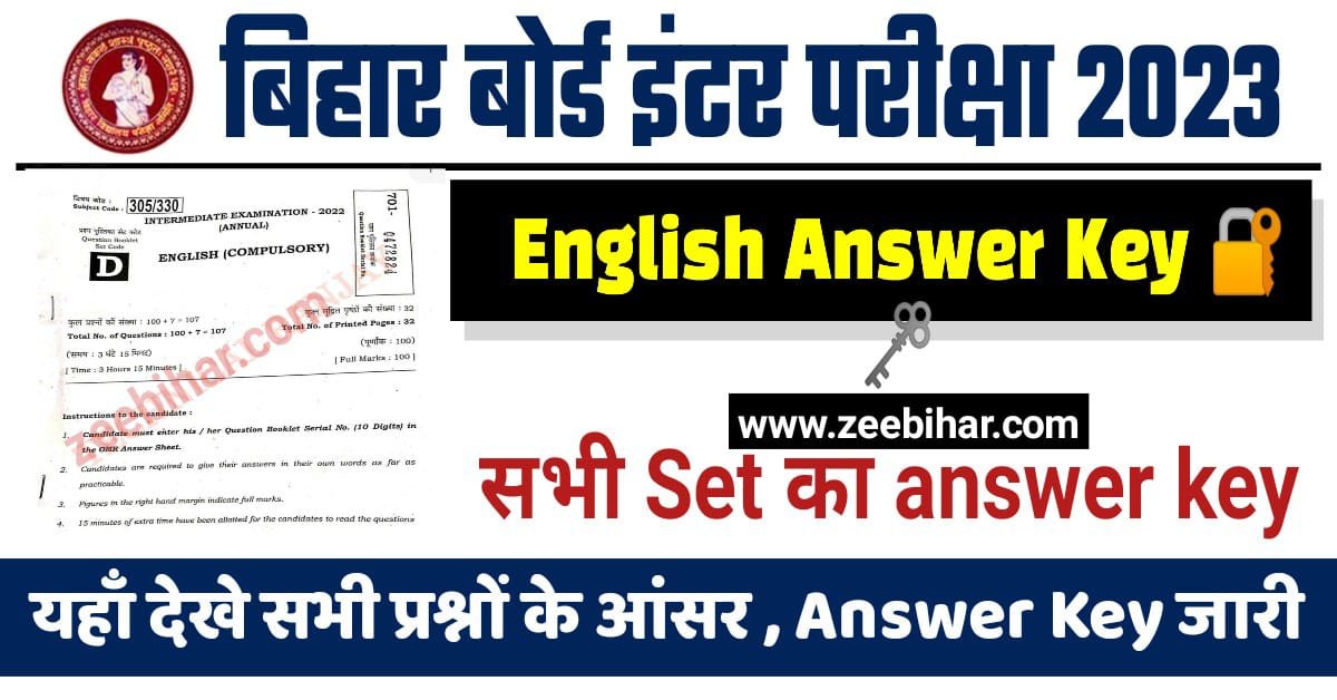 Bihar Board 12th English Answer Key 2023: बिहार बोर्ड इंटर परीक्षा 2023 की इंग्लिश विषय की आंसर की जारी, यहाँ देखे सभी प्रश्नों के आंसर