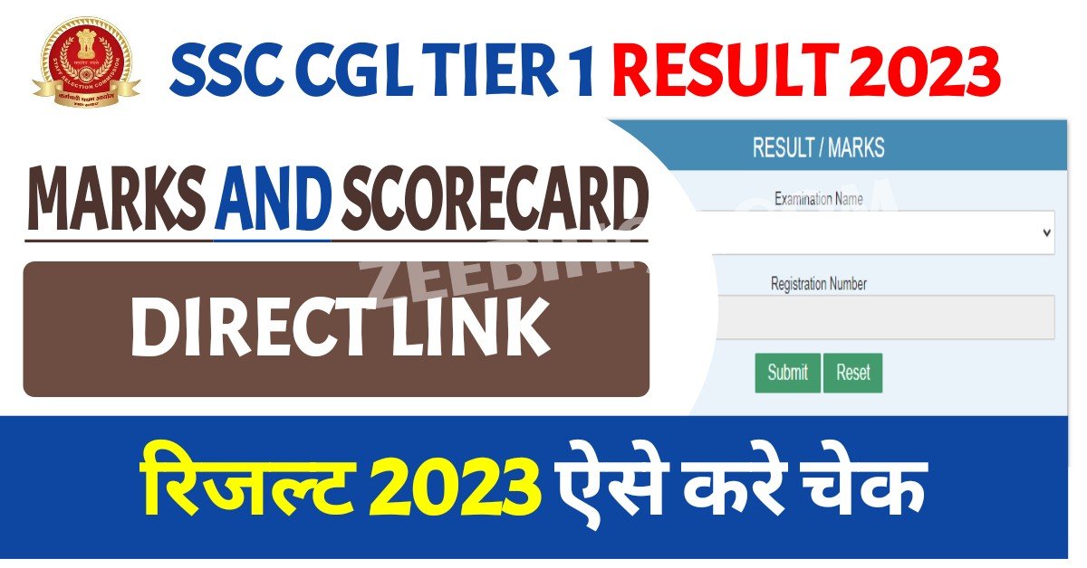 SSC CGL Tier 1 Scorecard 2023 Direct Link – एसएससी सीजीएल Tier 1 परीक्षा का मार्कशीट और स्कोर कार्ड जारी, यहां से करें डाउनलोड