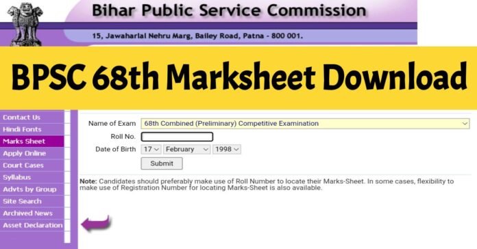 BPSC 68th Marksheet Download