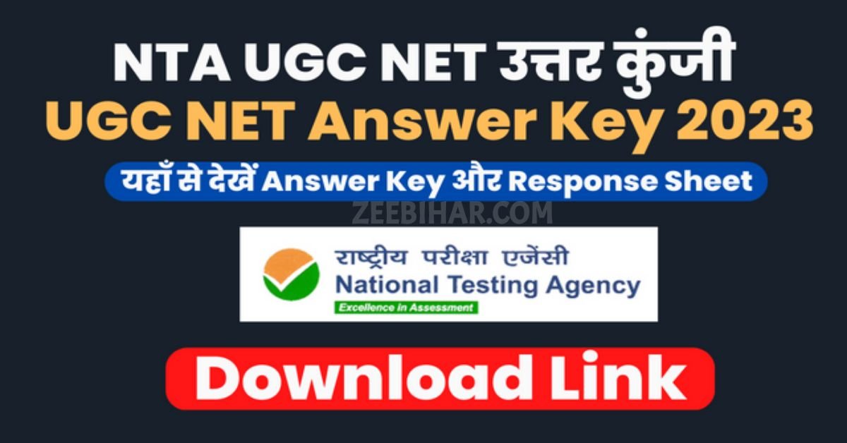 NTA UGC NET Answer Key 2023 Download Link