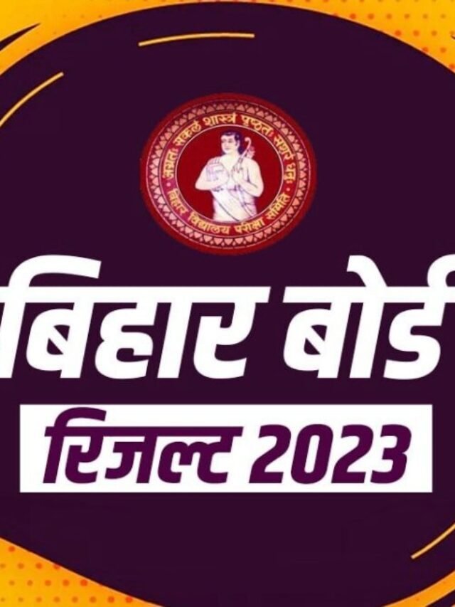 BIHAR BOARD 10th RESULT 2023