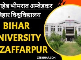 BRABU BIHAR UNIVERSITY MUZAFFARPUR