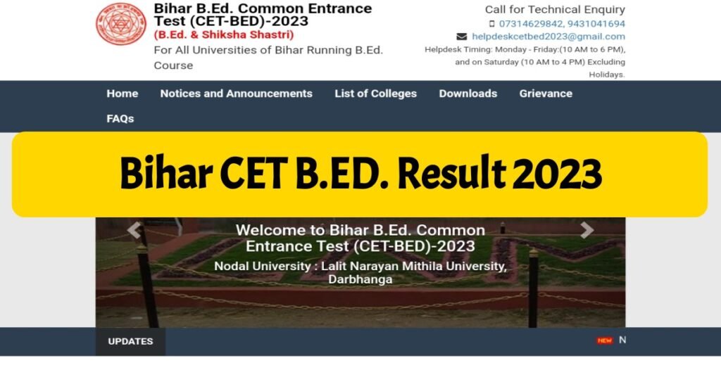 Bihar B.ED. Result LIVE आज जारी हो सकता बिहार B.Ed. प्रवेश परीक्षा का