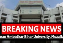 BRABU PG Admission 2023: एक बार फिर कल से खुलेगा पीजी सत्र 2022-24 में नामांकन के लिए ऑनलाइन आवेदन पोर्टल, Official नोटिस जारी