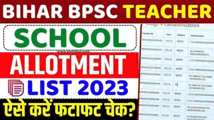 Bihar BPSC Teacher School Allotment List 2023
