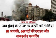 15 Years of Mumbai 26/11 : 10 आतंकी, 60 घंटों की दशहत और ताबड़तोड़ फायरिंग… 15 साल पहले जब दहल उठी थी मायानगरी मुंबई