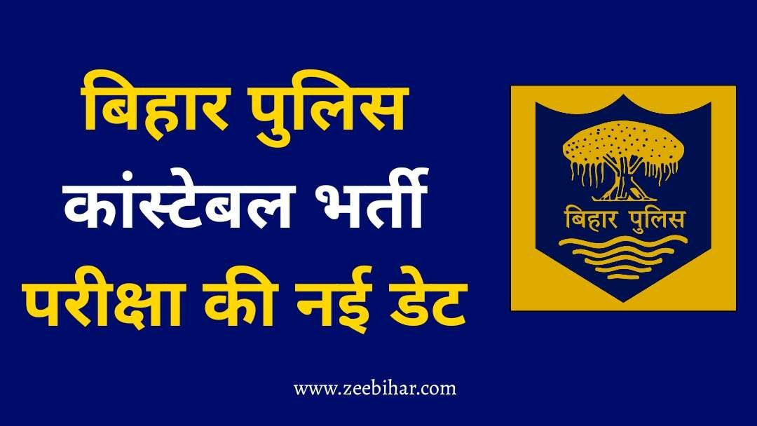 Bihar Police SI Exam Analysis 2023, Check Difficulty Level
