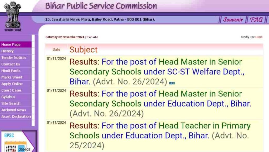 BPSC Head Master Result 2024: बिहार लोक सेवा आयोग ने हेड मास्टर और हेड ...