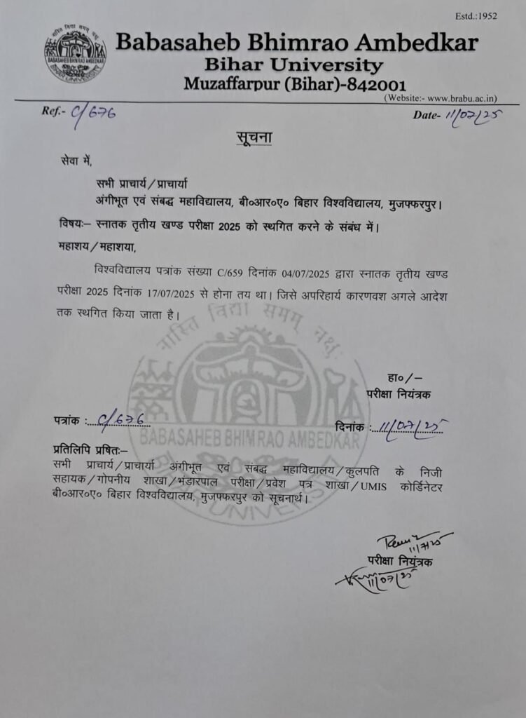 BRABU TDC Part 3 Exam Postponed 2022-25 : स्नातक सत्र 2022-25 के पार्ट 3 की परीक्षा स्थगित, यहां पढ़ें बड़ी अपडेट... 1 img 20250711 wa00319193986550107232054