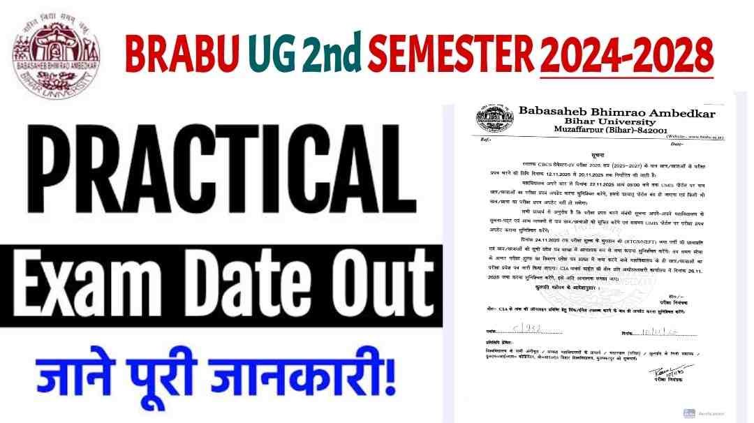 BRABU CBCS 2nd Semester Practical Exam 2025 : स्नातक 2nd सेमेस्टर की प्रैक्टिकल परीक्षा तिथि जारी