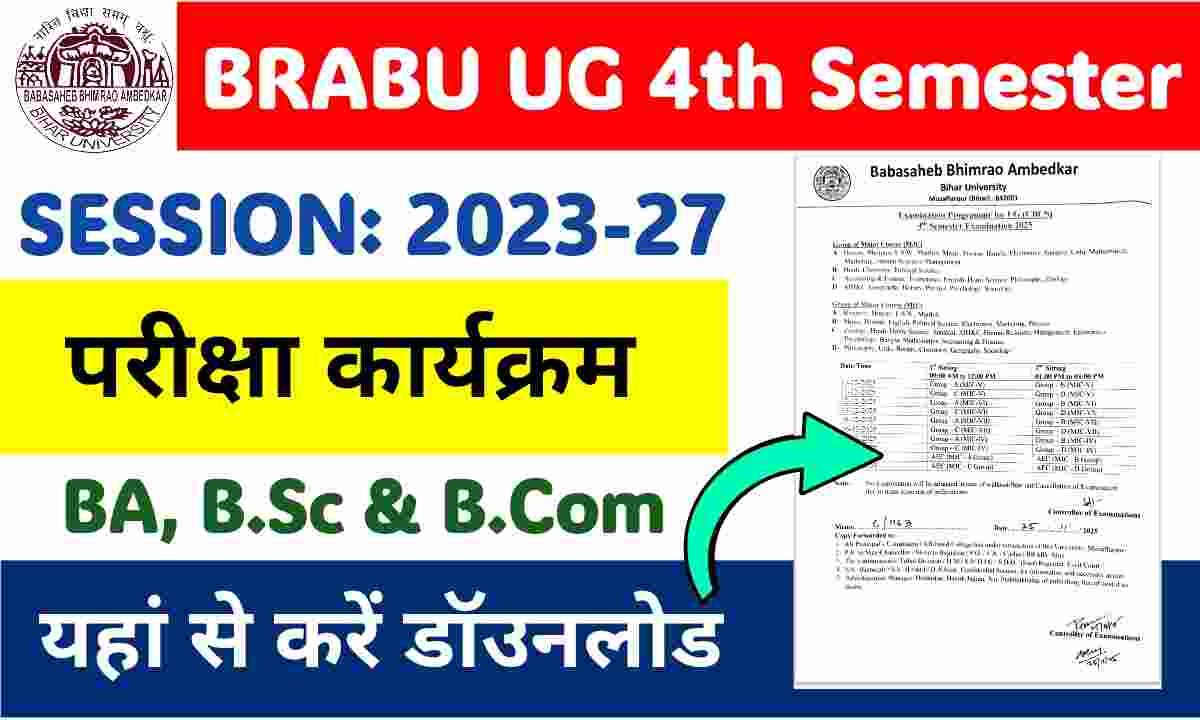 BRABU UG 4th Semester Exam Programme 2025: BRABU ने जारी की UG 4th Semester का परीक्षा कार्यक्रम 10 दिसंबर से होंगे एग्ज़ाम