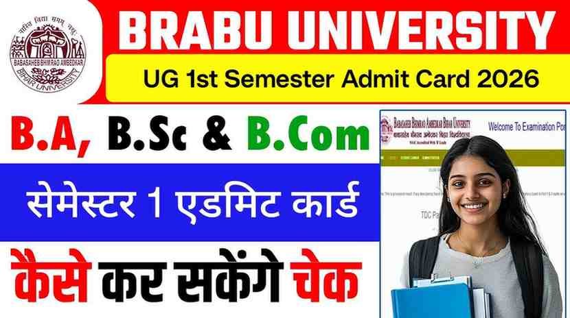 BRABU UG 1st Semester Exam Admit Card 2026: इस दिन जारी होगा स्नातक प्रथम सेमेस्टर एडमिट कार्ड