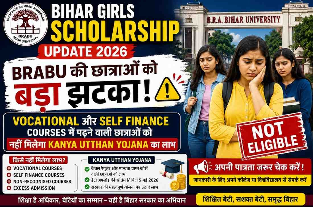 Bihar Girls Scholarship Update 2026