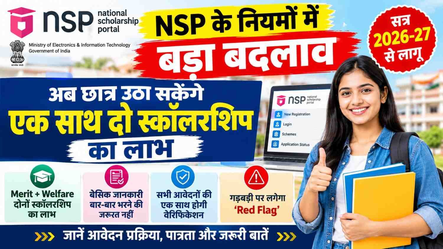 NSP Scholarship Policy 2026-27