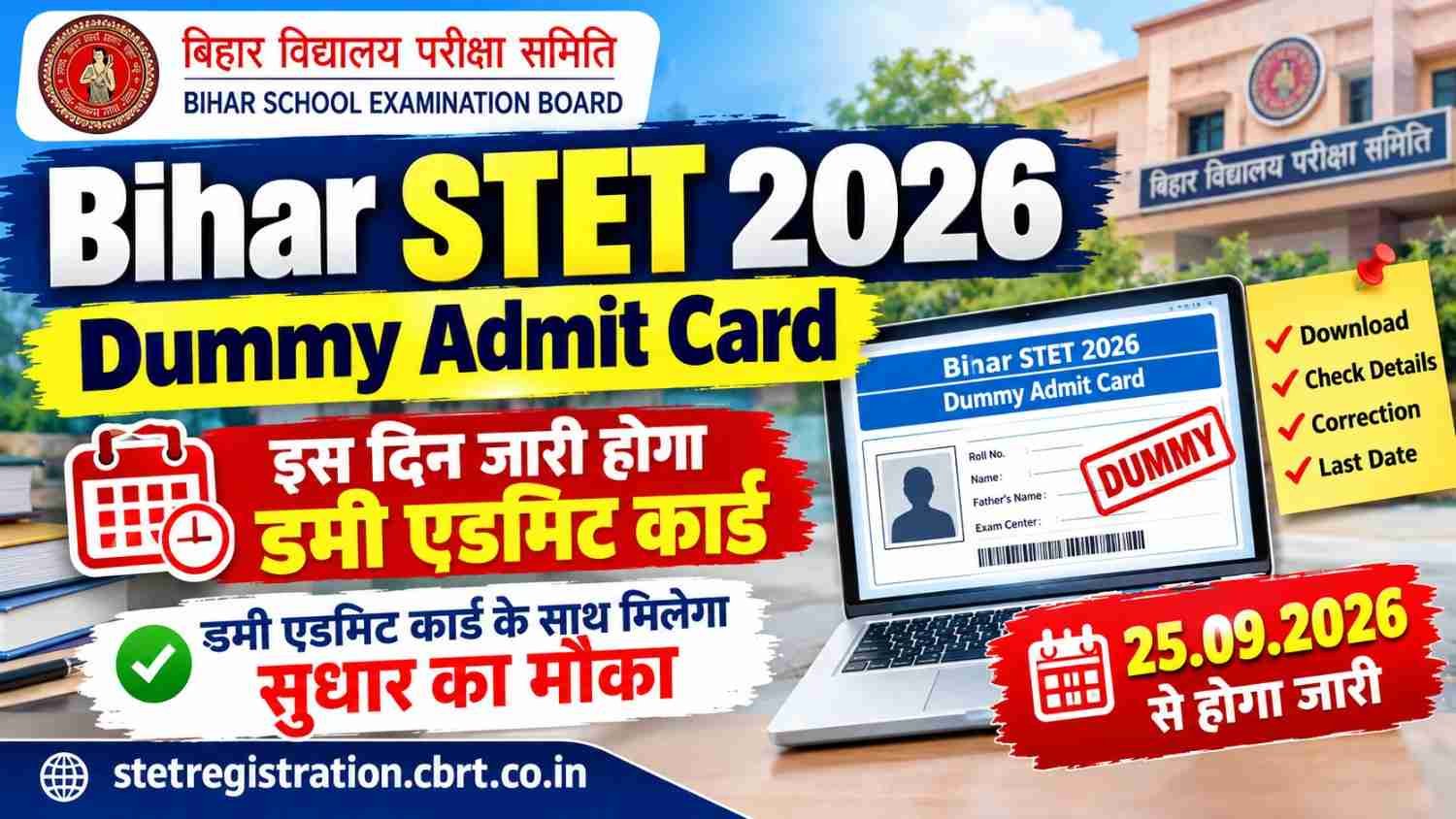 Bihar STET 2026 Dummy Admit Card