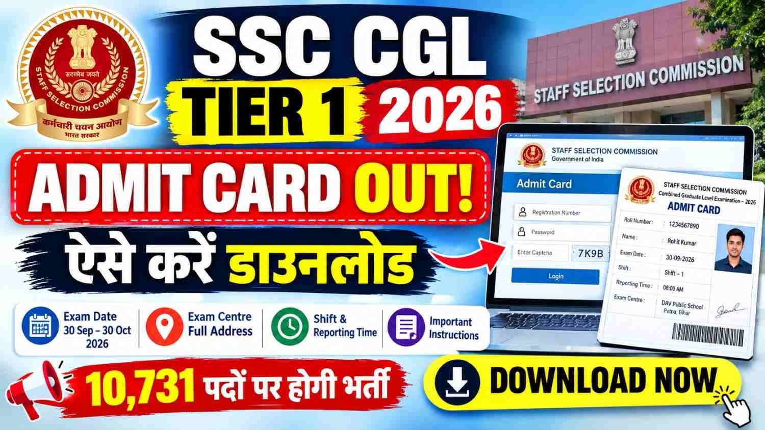 SSC CGL Tier 1 Admit Card 2026