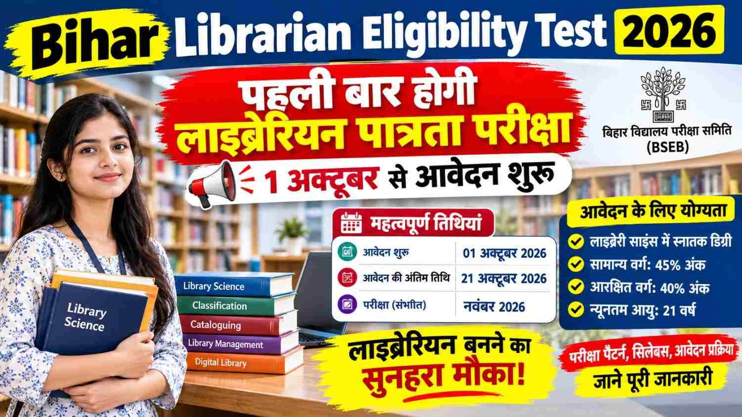 Home 21 Bihar Librarian Eligibility Test 2026
